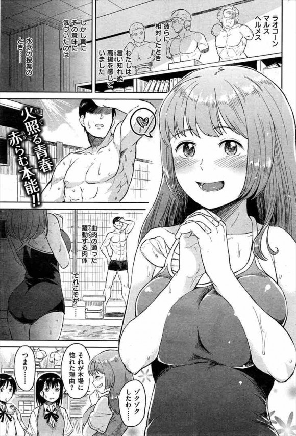 女子校生がムキムキ男子を誘惑して学校でセックス(1)